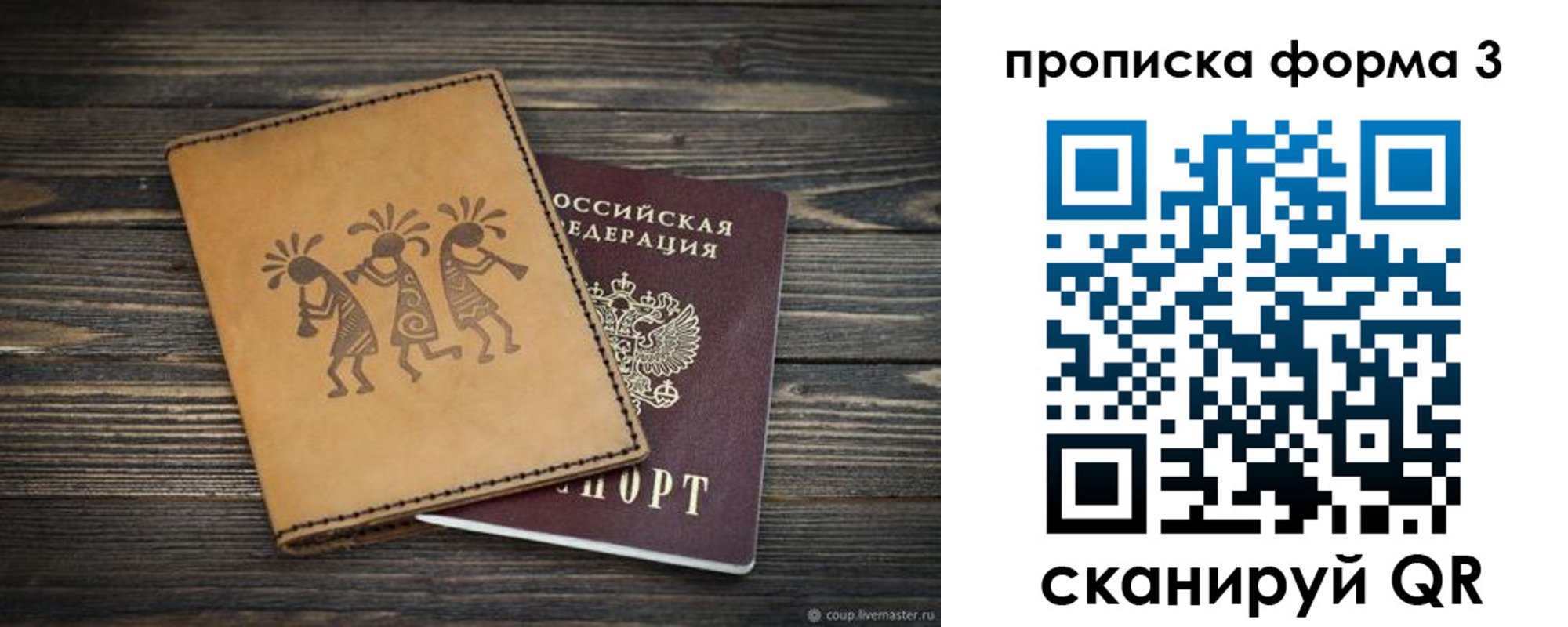 найти адрес прописки в Кумертау