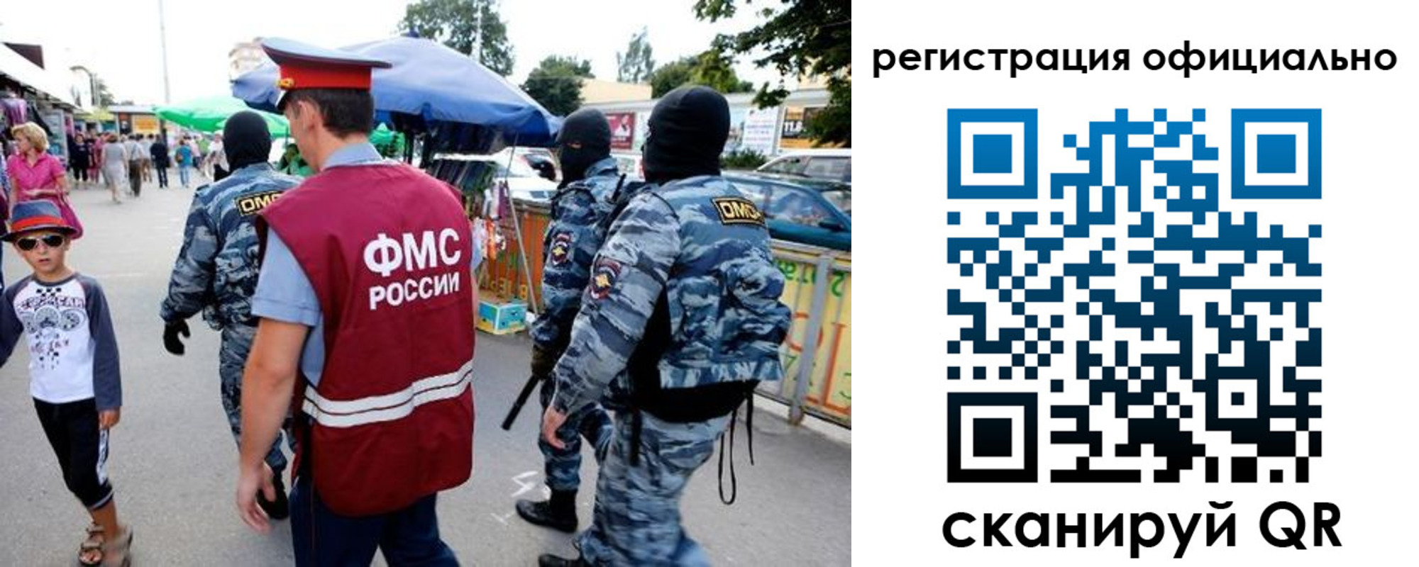 прописка для военкомата в Кумертау
