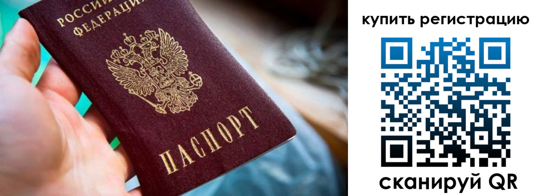 где прописаться в Кумертау