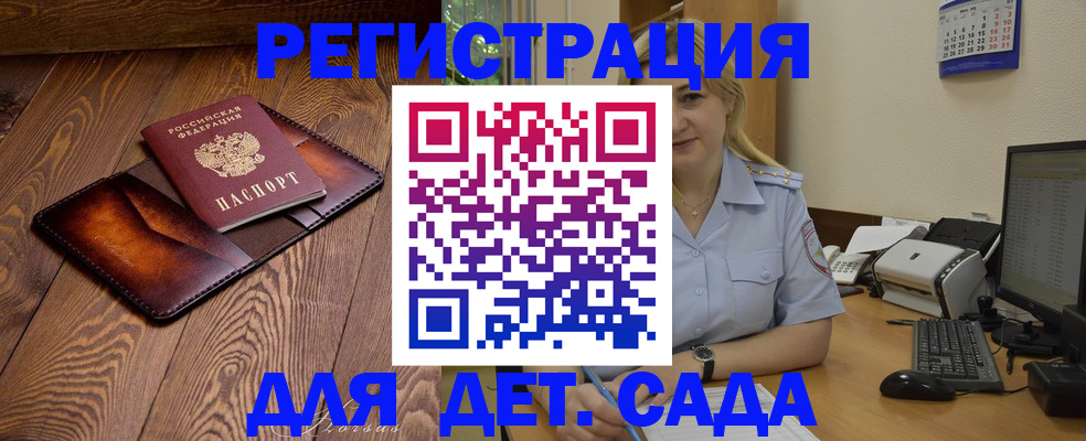 прописка законно в Кумертау