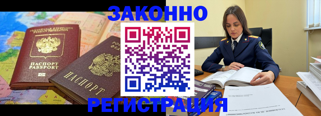 временная регистрация надежно в Кумертау