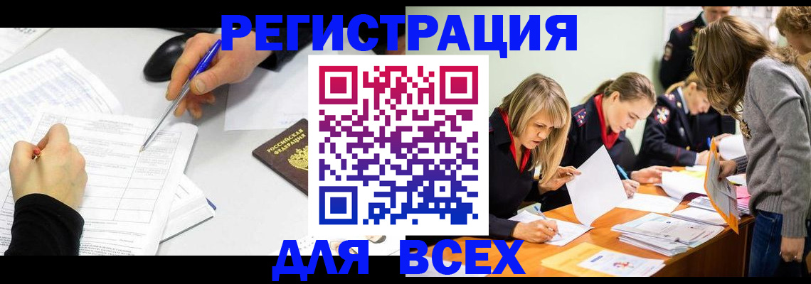 миграционный учет в Кумертау