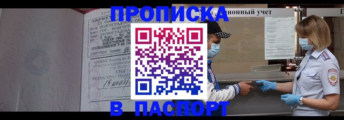 миграционный учет в Кумертау