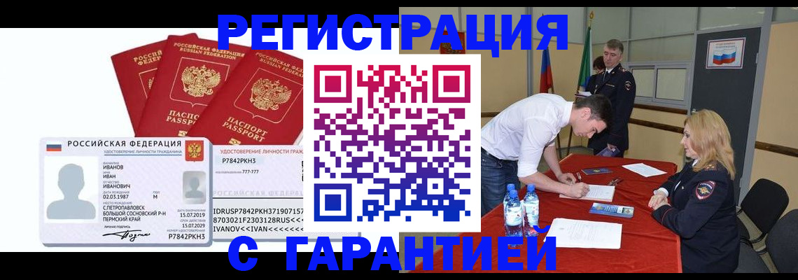 прописка в квартире в Кумертау