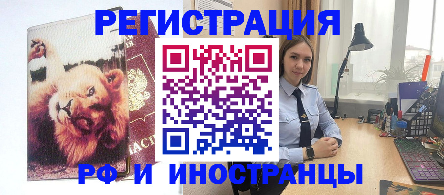 временная регистрация госуслуги в Кумертау