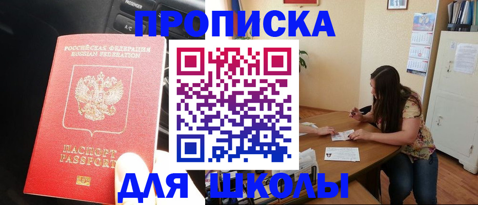 временная регистрация гарантия в Кумертау