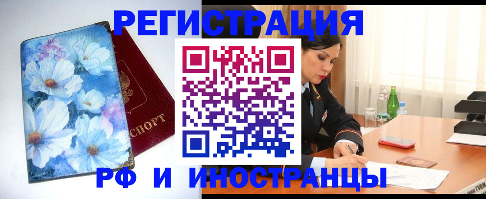 миграционный учет в Кумертау