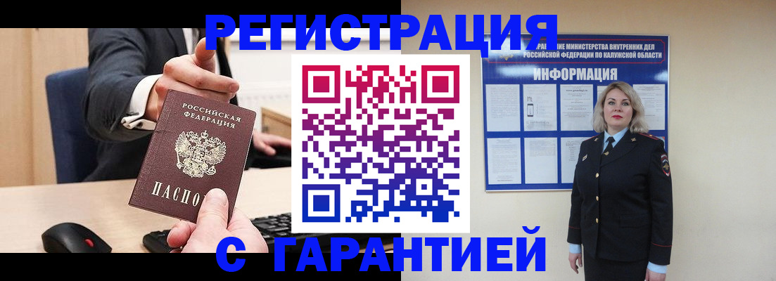 временная регистрация в Кумертау