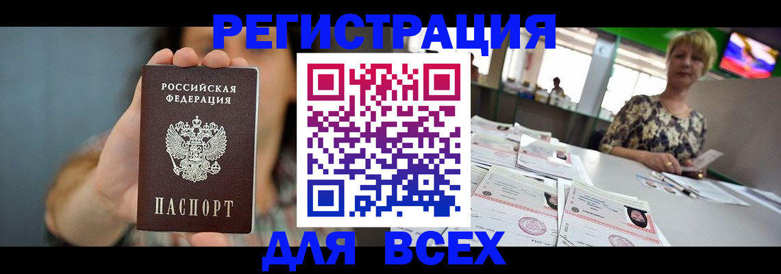 временная регистрация в квартире в Кумертау
