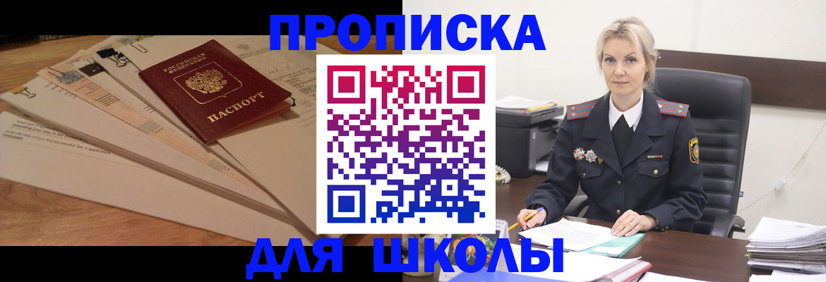 временная регистрация собственник в Кумертау