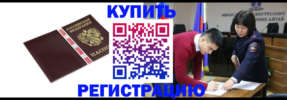 прописка для школы в Кумертау