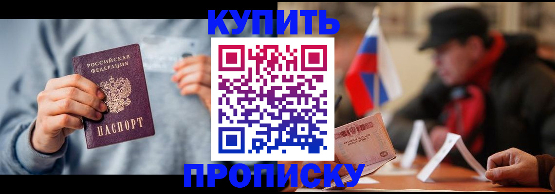 временная регистрация гарантия в Кумертау