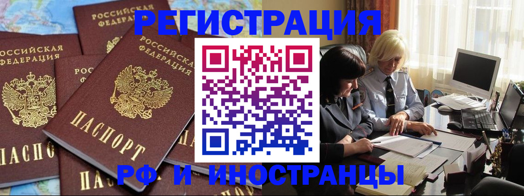 временная прописка в Кумертау
