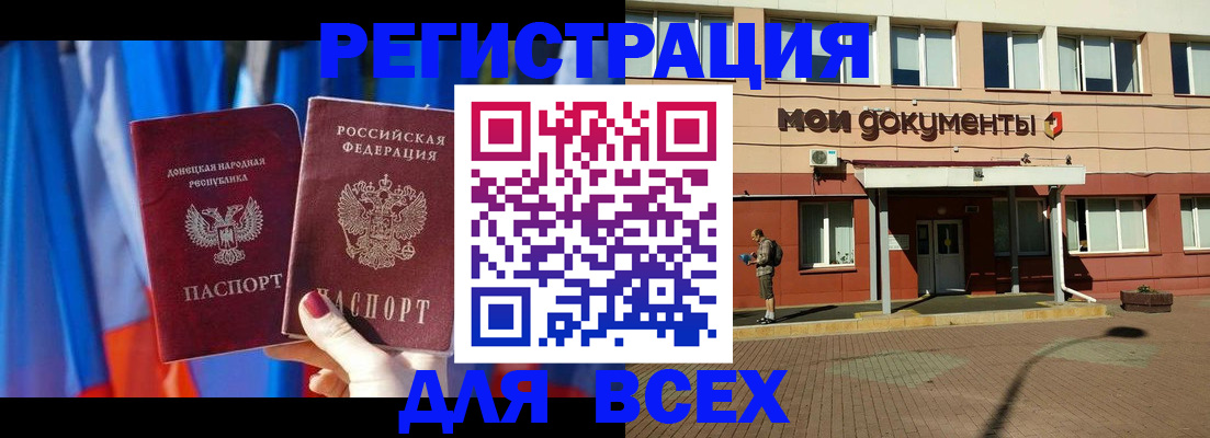 временная регистрация собственник в Кумертау
