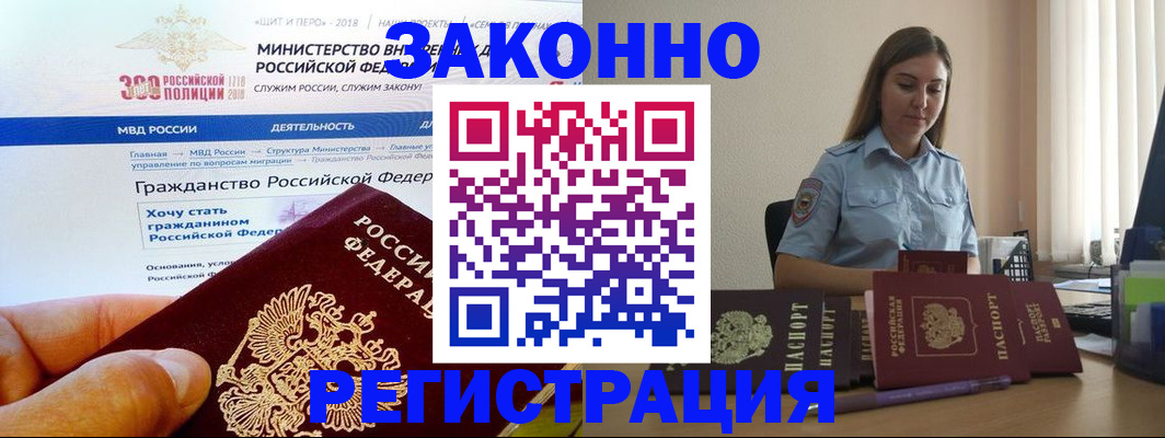временная регистрация законно в Кумертау